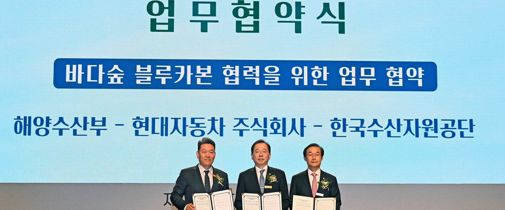 Hyundai Motor to Protect Blue Carbon Ecosystems in Partnership with Korean Government Entities