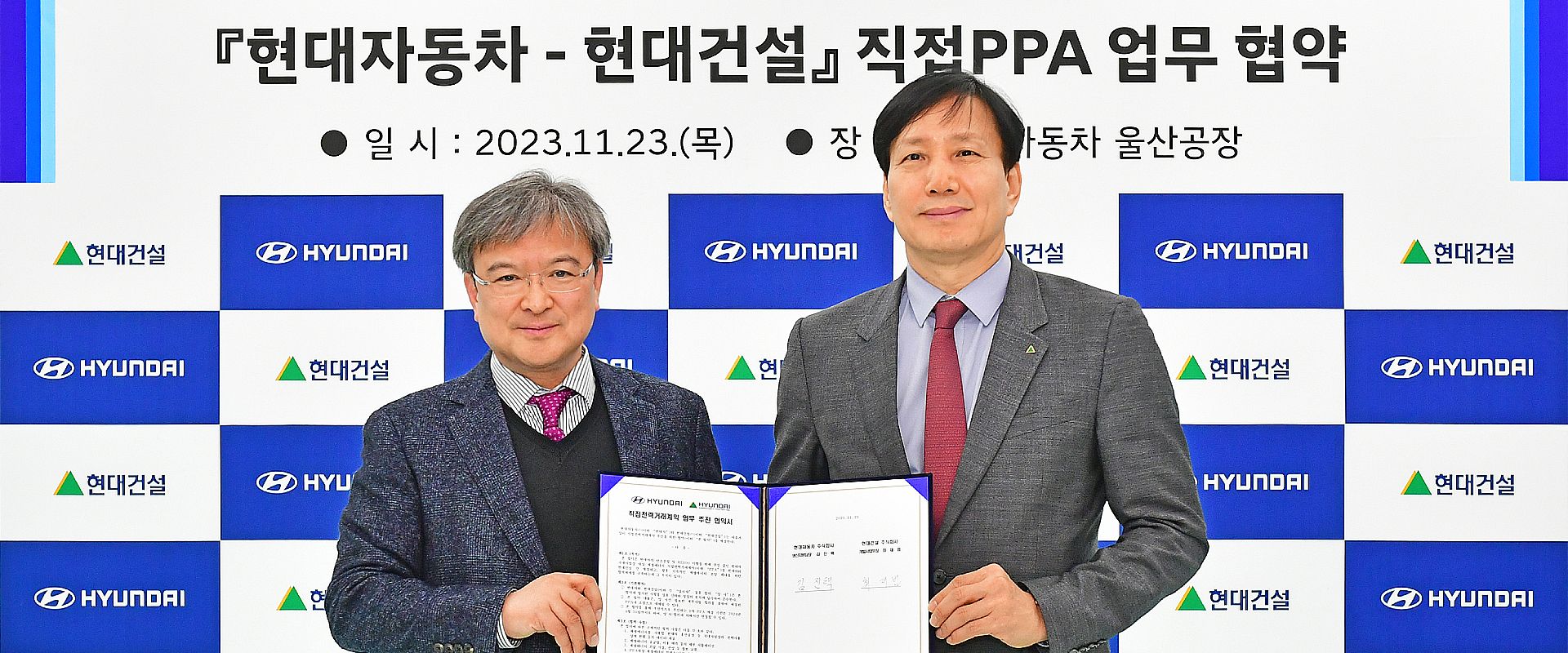 Hyundai Motor Accelerates Renewable Energy Transition through Direct Power Purchase Agreement with Hyundai E&C