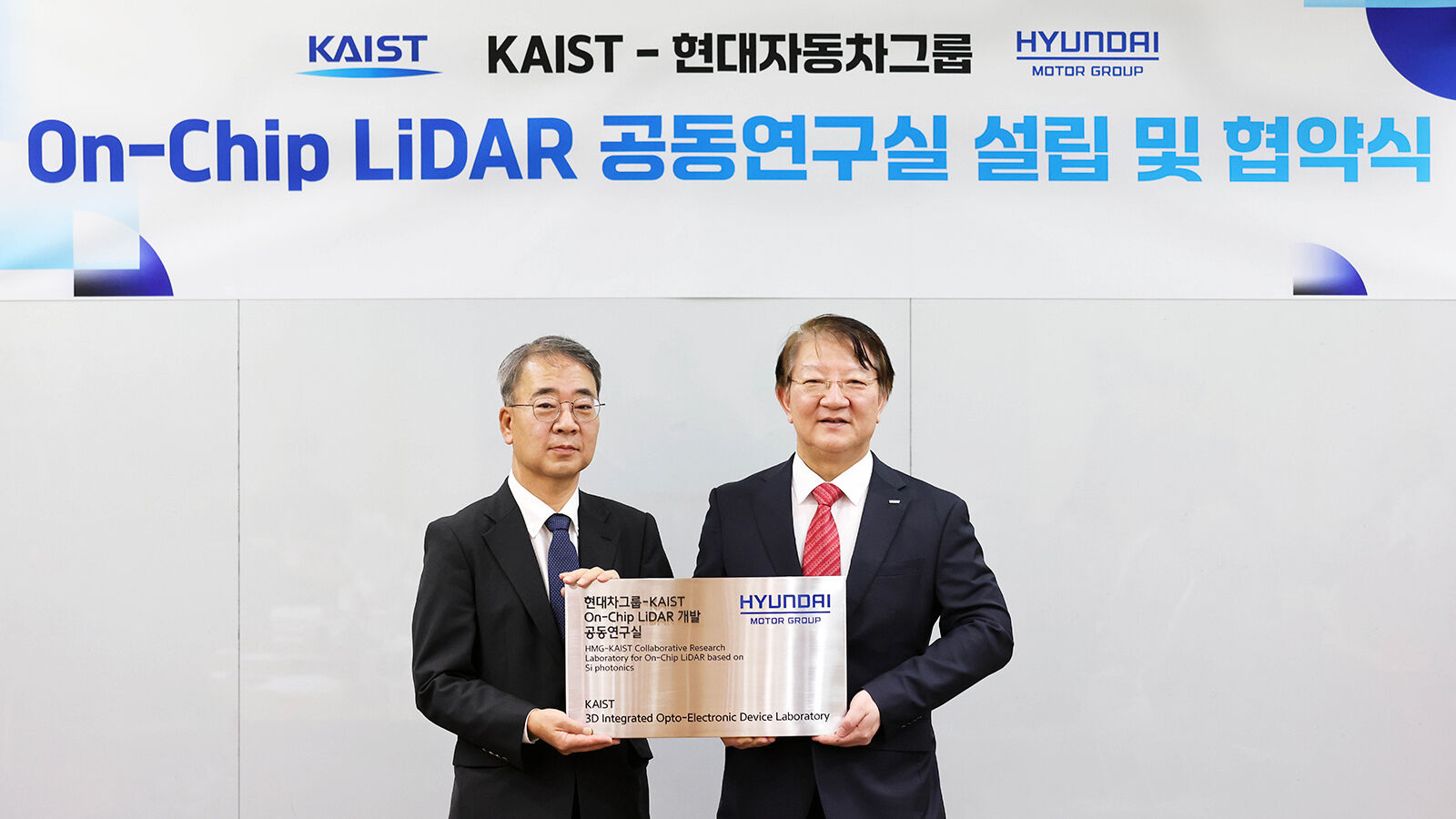 Hyundai Motor, Kia and KAIST Form Joint Research Laboratory to Develop Next-Generation Autonomous Driving Sensors