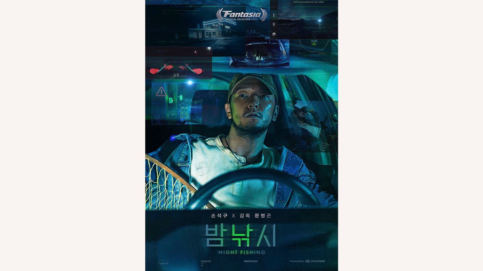 Film 'Night Fishing'