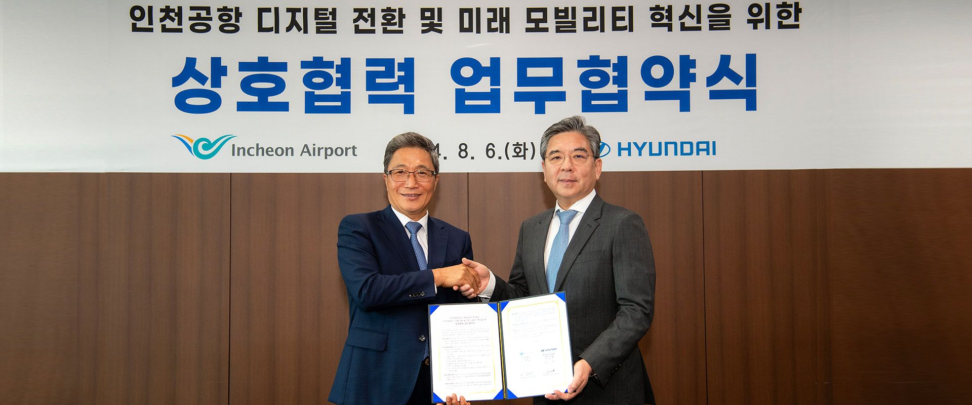 HMC and IIAC Sign MOU to Collaborate on Future Mobility Innovation