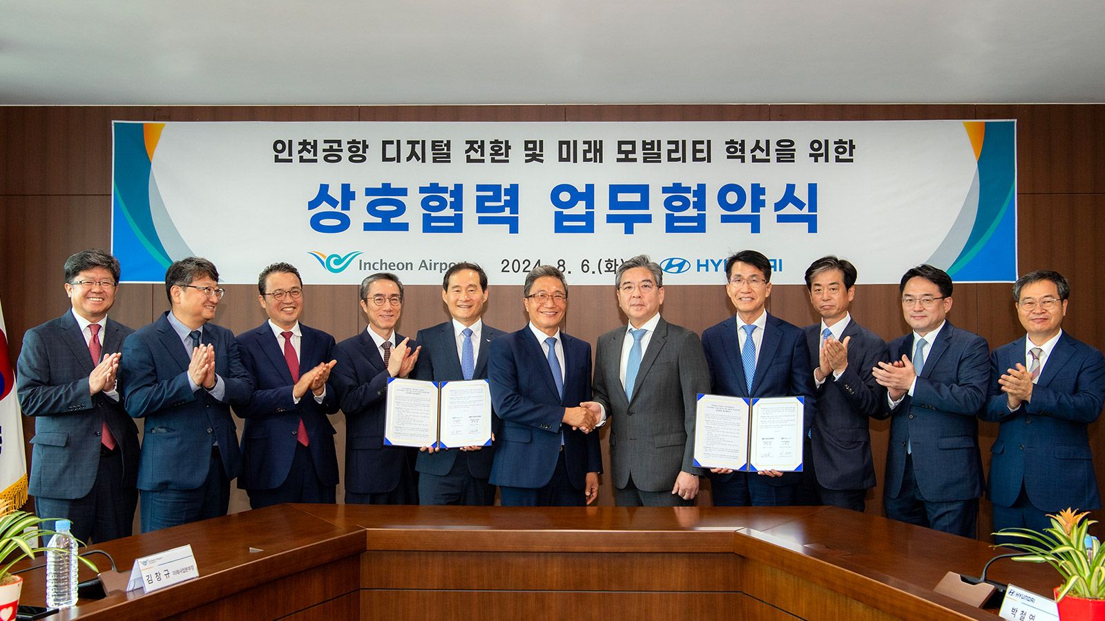 HMC and IIAC Sign MOU to Collaborate on Future Mobility Innovation