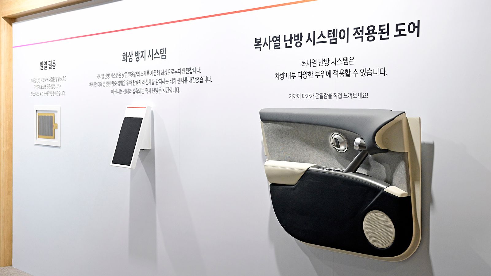 Hyundai Motor and Kia Showcase Innovative Temperature Control Technologies to Enhance Comfort and Efficiency