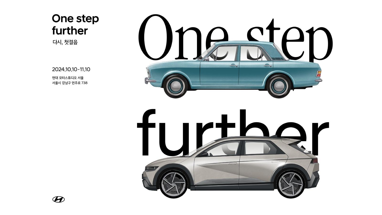 (top) Cortina Mark 2, Hyundai Motor’s first model and (bottom) IONIQ 5, Hyundai Motor's modern EV model