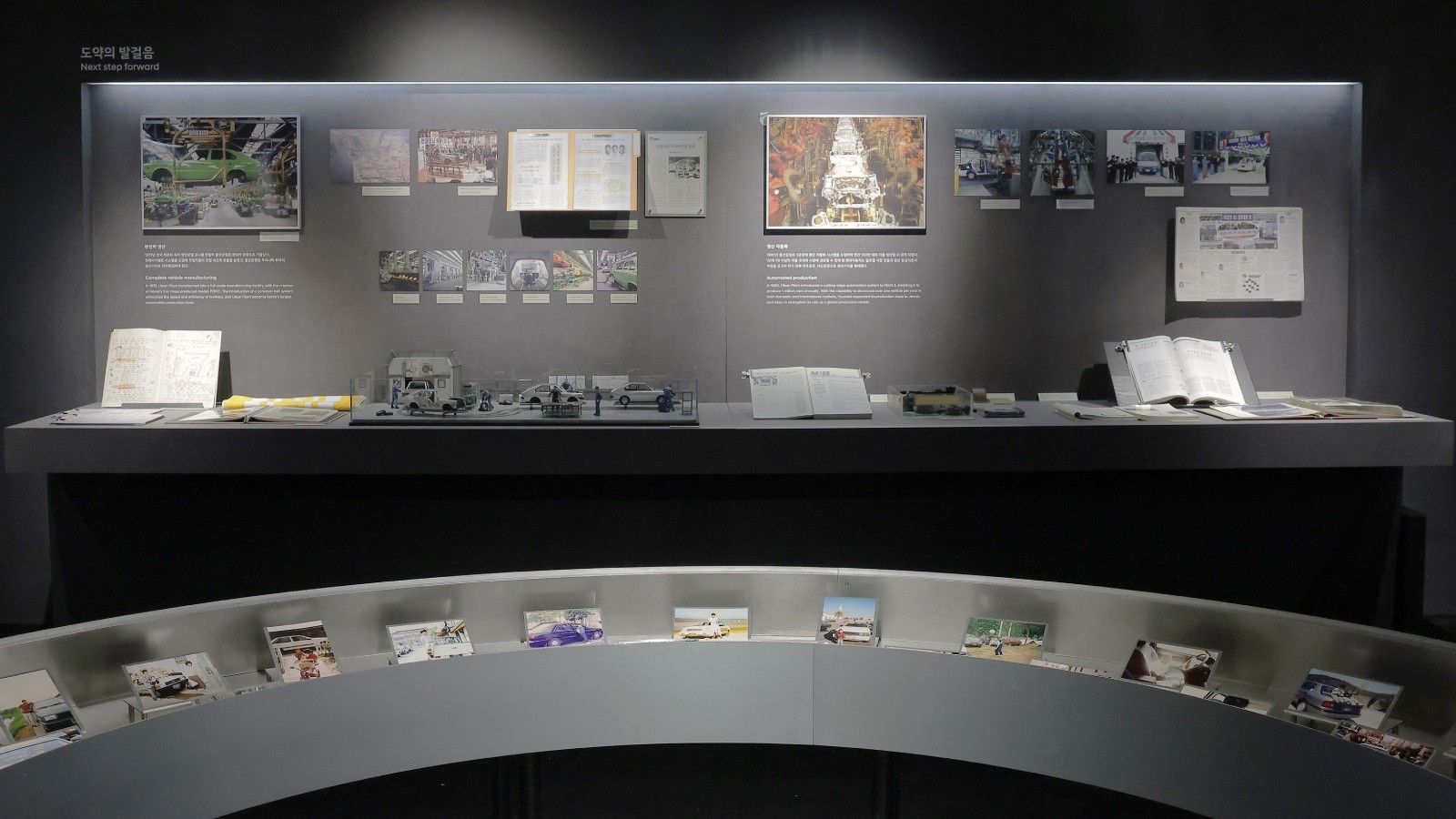 History of major Hyundai Motor plants and retrospective on customers' daily lives with Hyundai Motor