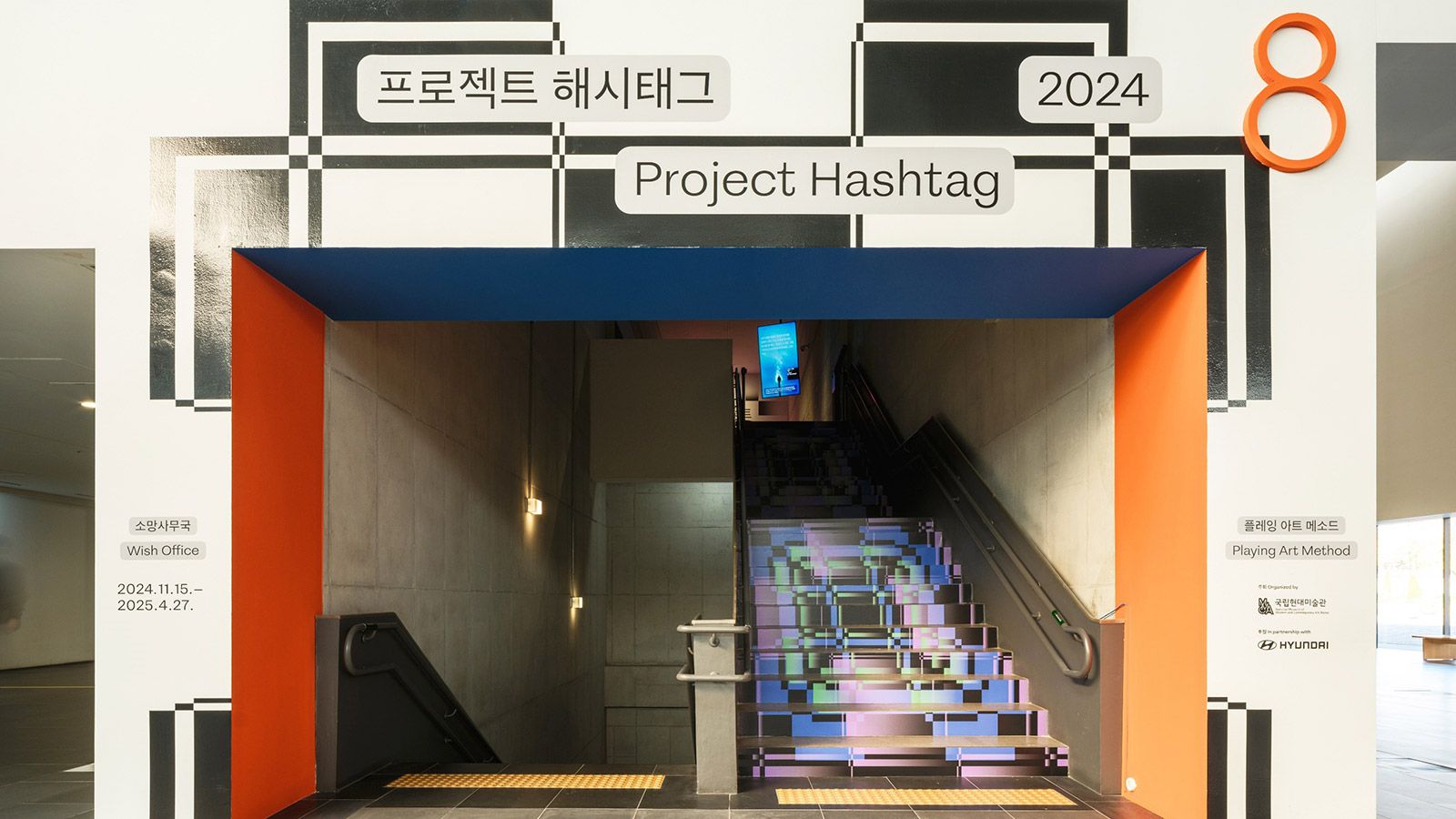 PROJECT HASHTAG 2024