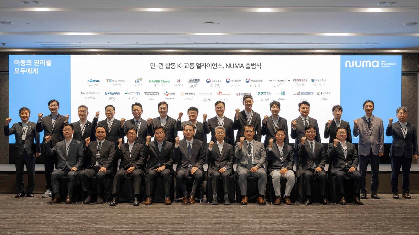 Hyundai Motor Group Launches Next Urban Mobility Alliance to Advance Inclusive Smart City Mobility