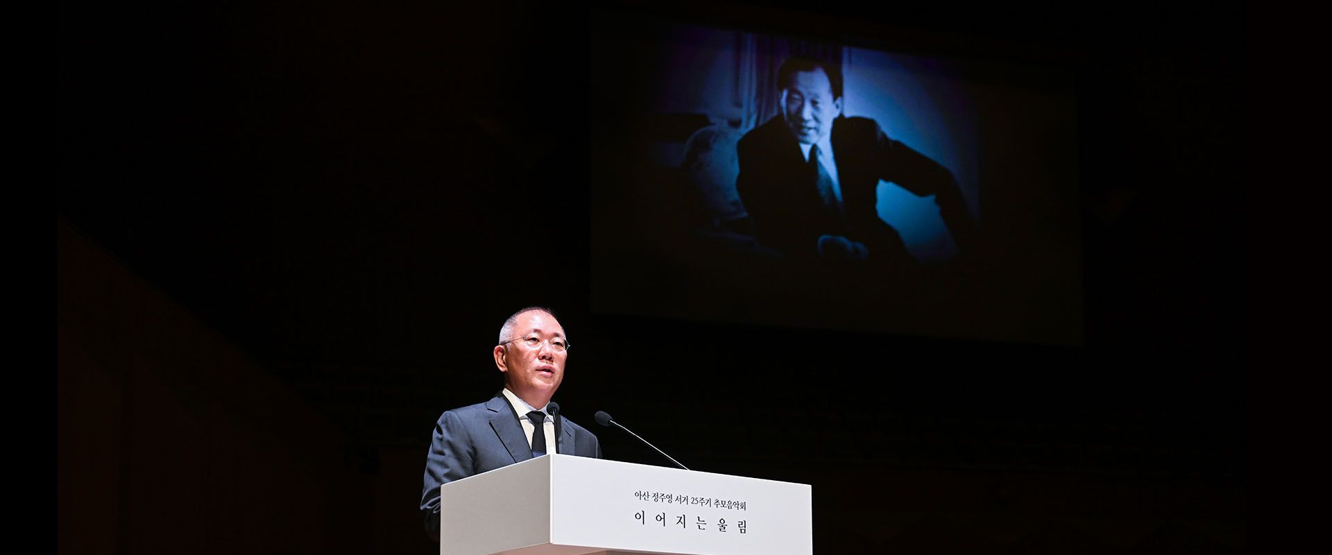 Executive Chair Euisun Chung