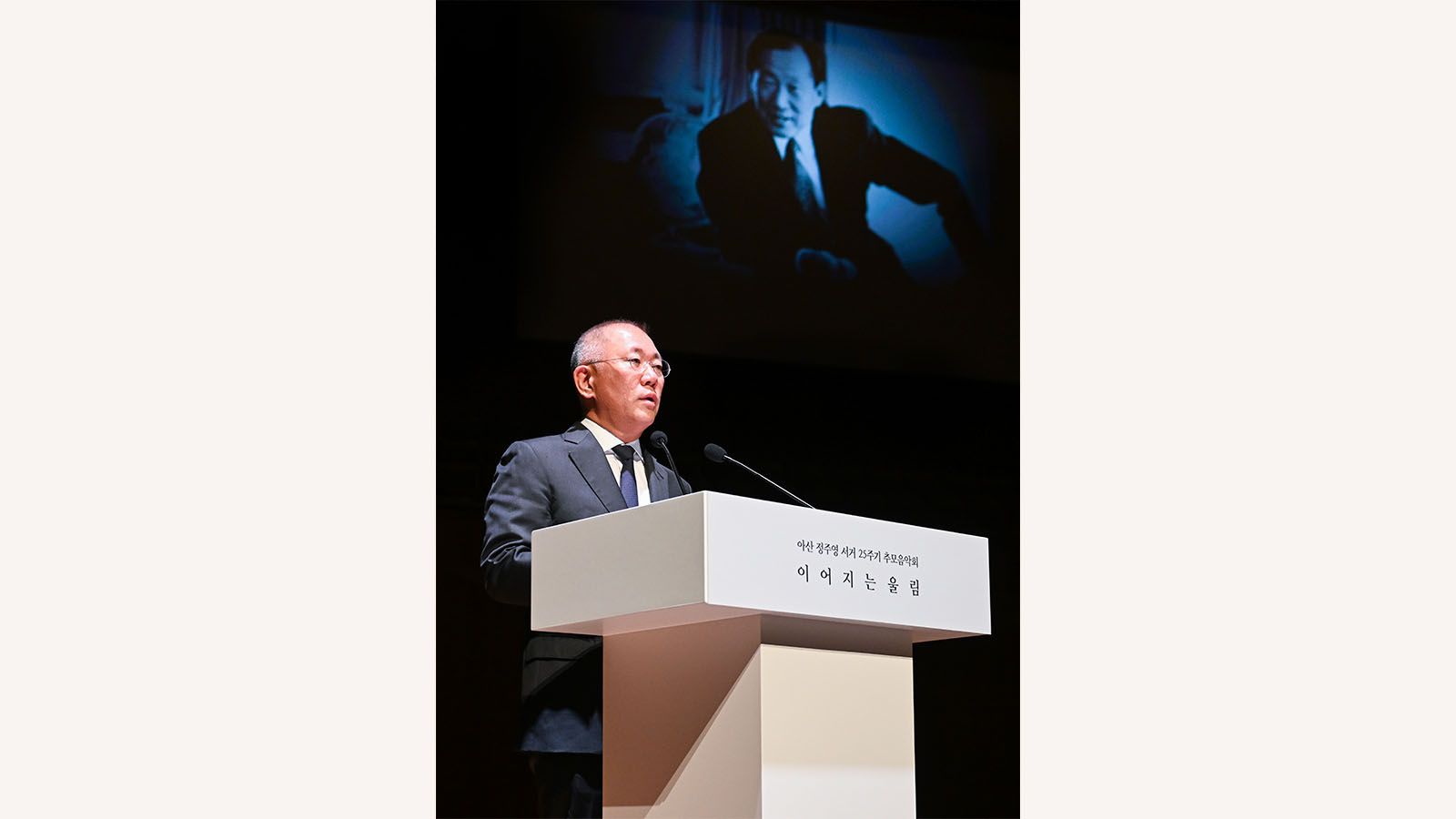 Executive Chair Euisun Chung