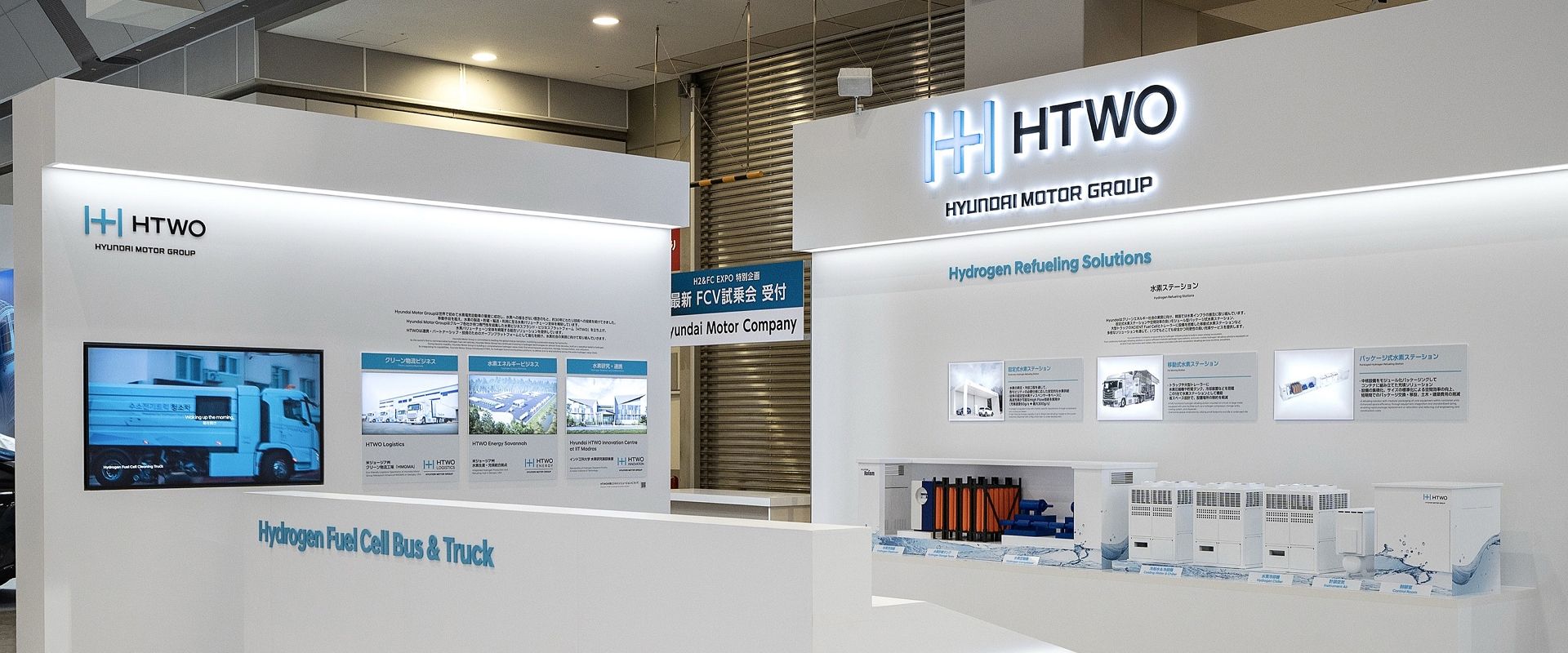 Hyundai Motor Group Exhibition Booth at H2&FC EXPO Tokyo, Japan – HTWO Brand and Hydrogen Refueling Solutions