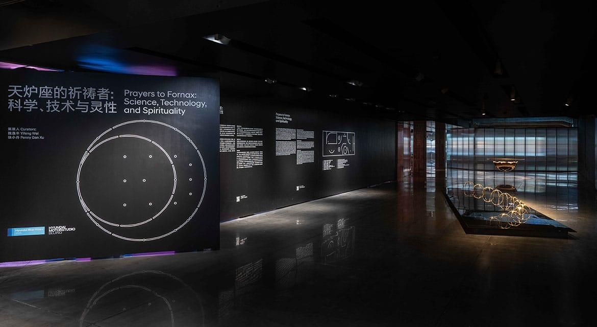 Installation view of Hyundai Blue Prize+ 2025 Prayers to Fornax: Science, Technology, and Spirituality at Hyundai Motorstudio Beijing, 2026. Image courtesy of Hyundai Motorstudio Beijing.