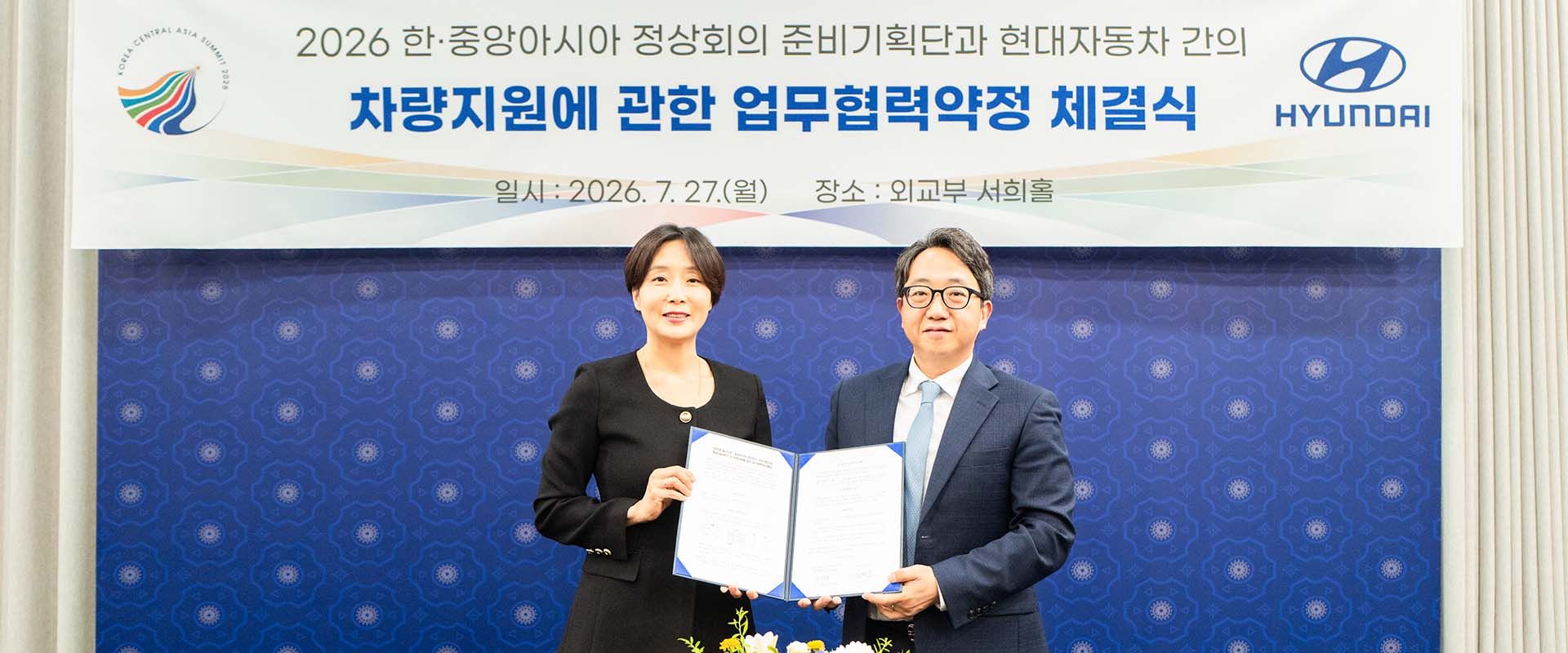 Hyundai Motor Provides Official Protocol Vehicles For the First Korea–Central Asia Summit 2026