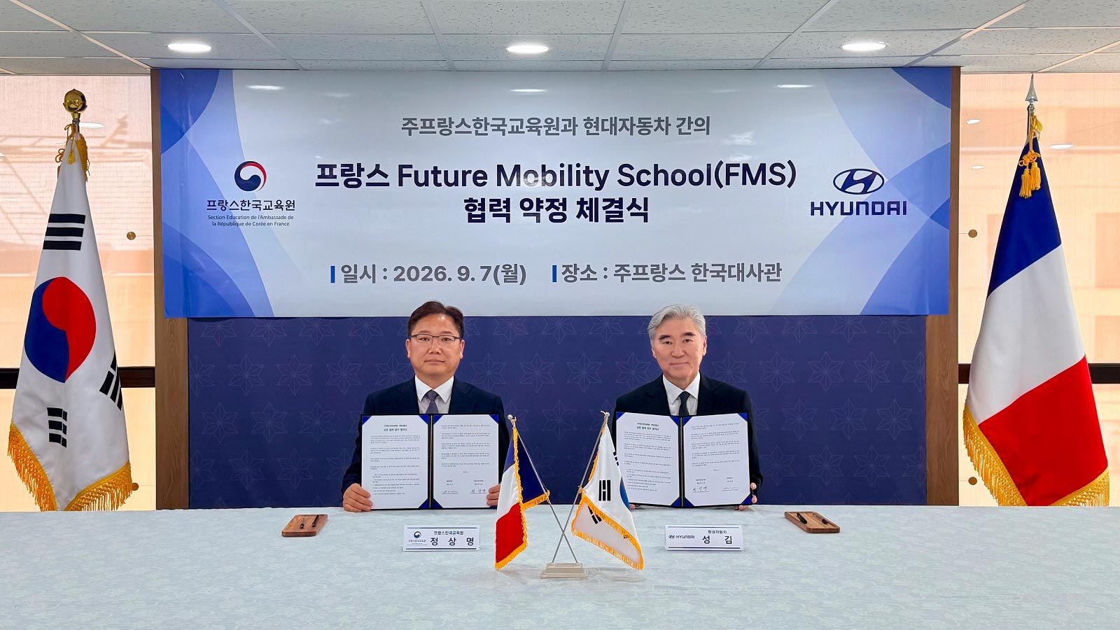 Hyundai Motor’s ‘Future Mobility School’ Makes European Debut in France