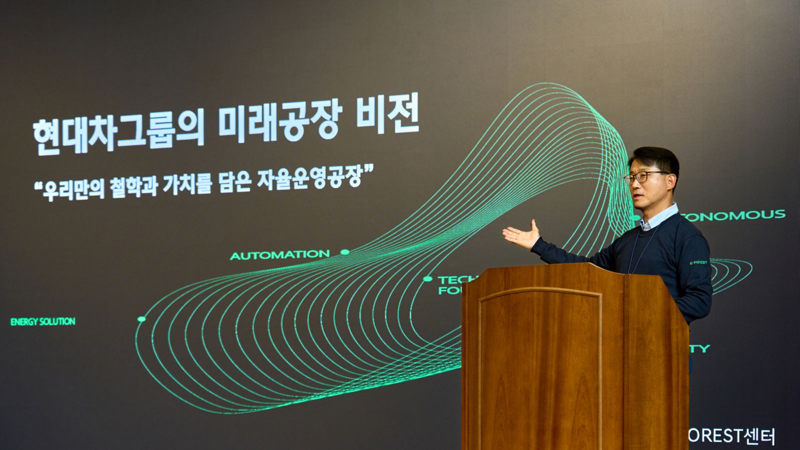 Hyundai Motor and Kia Present Smart Manufacturing Technologies and SDF Vision at E-FOREST TECH DAY 2026