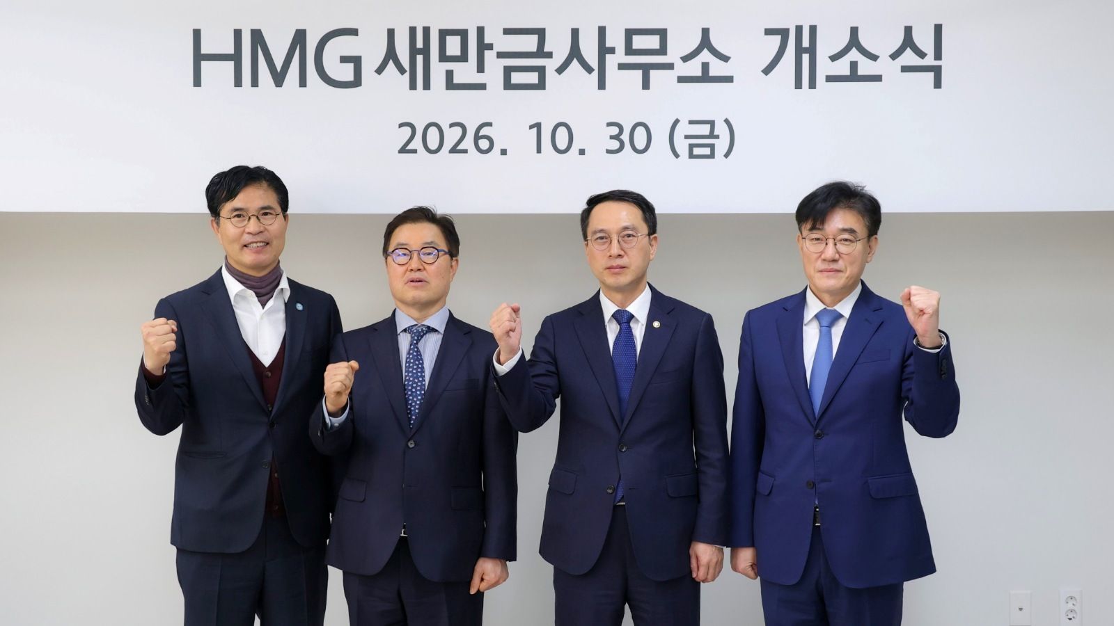 Hyundai Motor Group Advances Plans for Saemangeum AI Data Center
