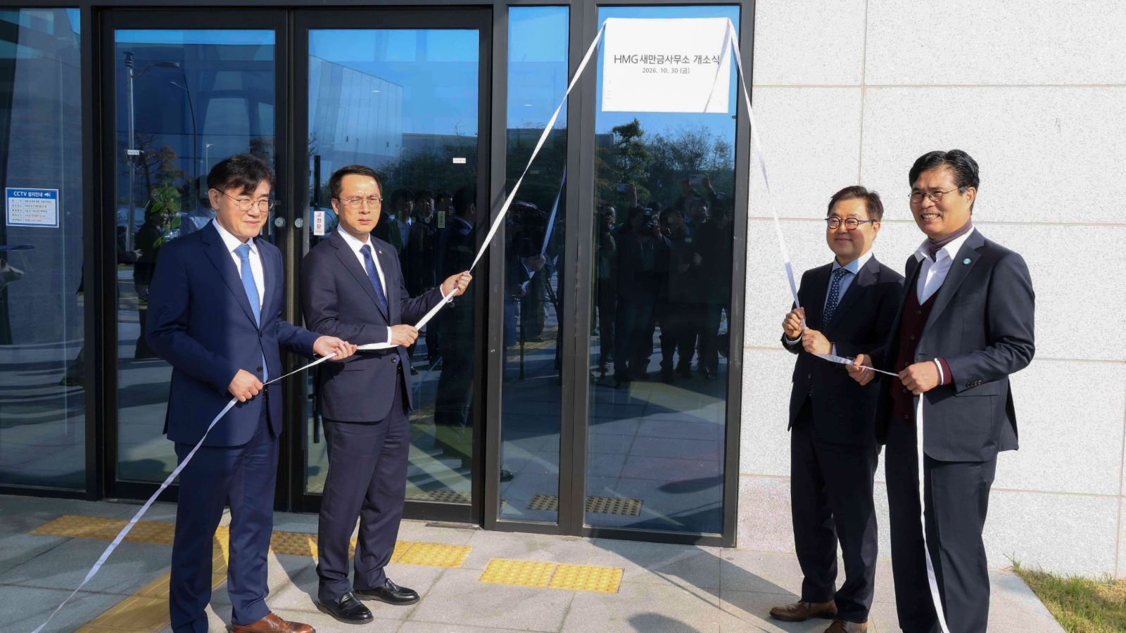 Hyundai Motor Group Advances Plans for Saemangeum AI Data Center