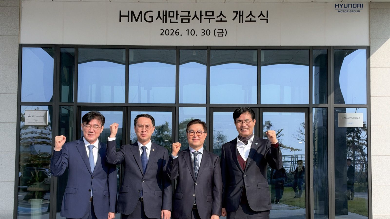 Hyundai Motor Group Advances Plans for Saemangeum AI Data Center