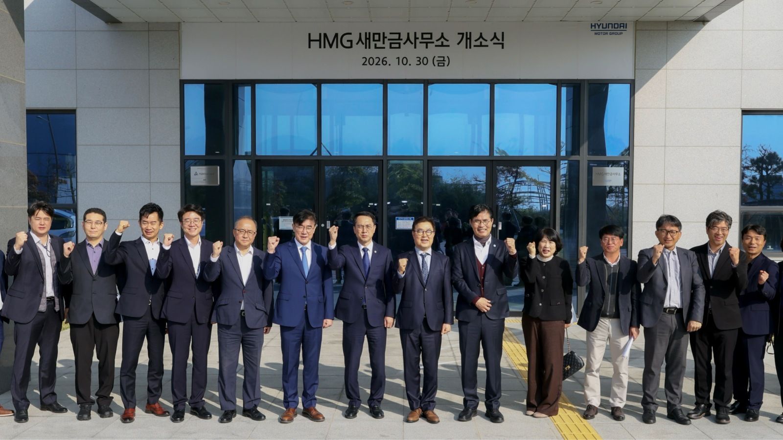 Hyundai Motor Group Advances Plans for Saemangeum AI Data Center