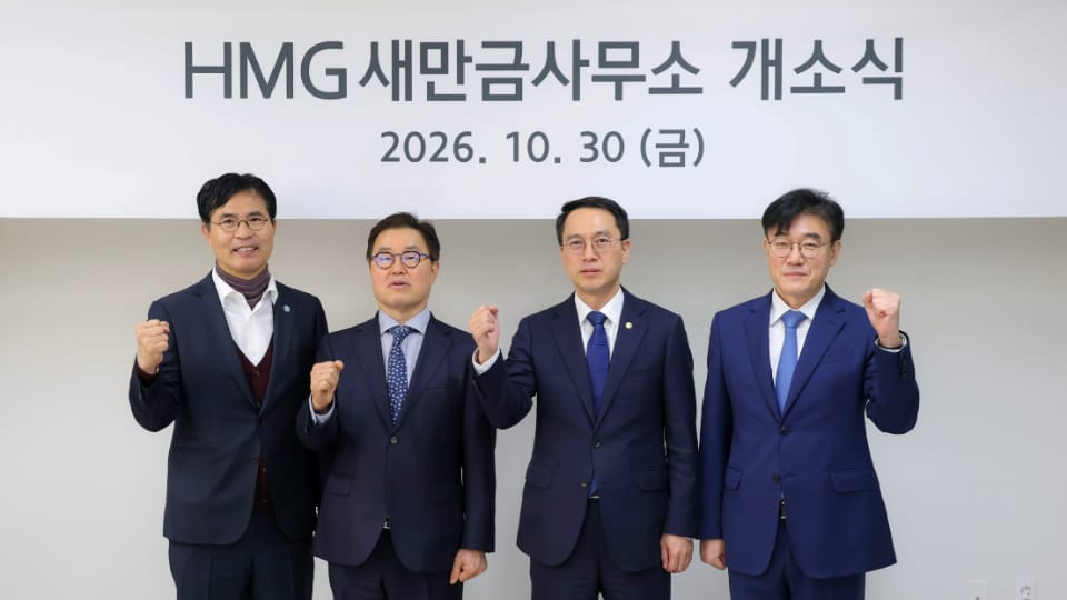Hyundai Motor Group Advances Plans for Saemangeum AI Data Center