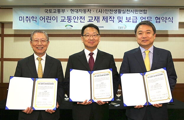 Hyundai Motor Company signs a trilateral MOU with Ministry of Land, Infrastructure and Transport and Citizens Coalition for Safety for traffic safety guidebook distribution