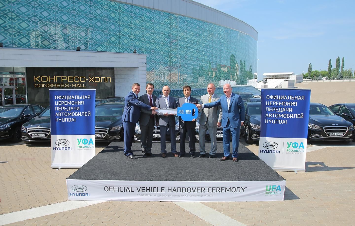 Hyundai Motor CIS becomes a general partner of BRICS and SCO Summits 2015