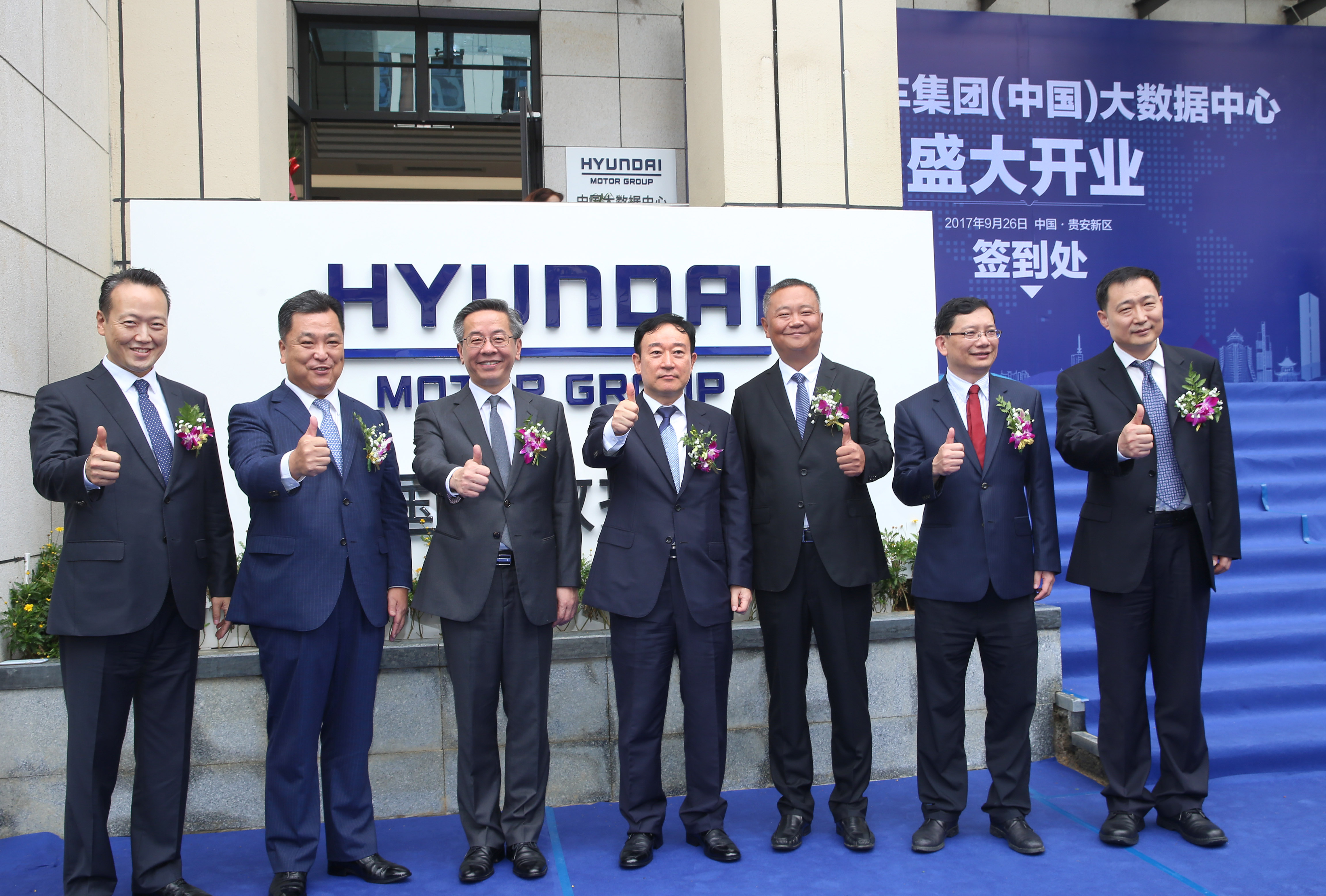 Hyundai Motor Company Корея