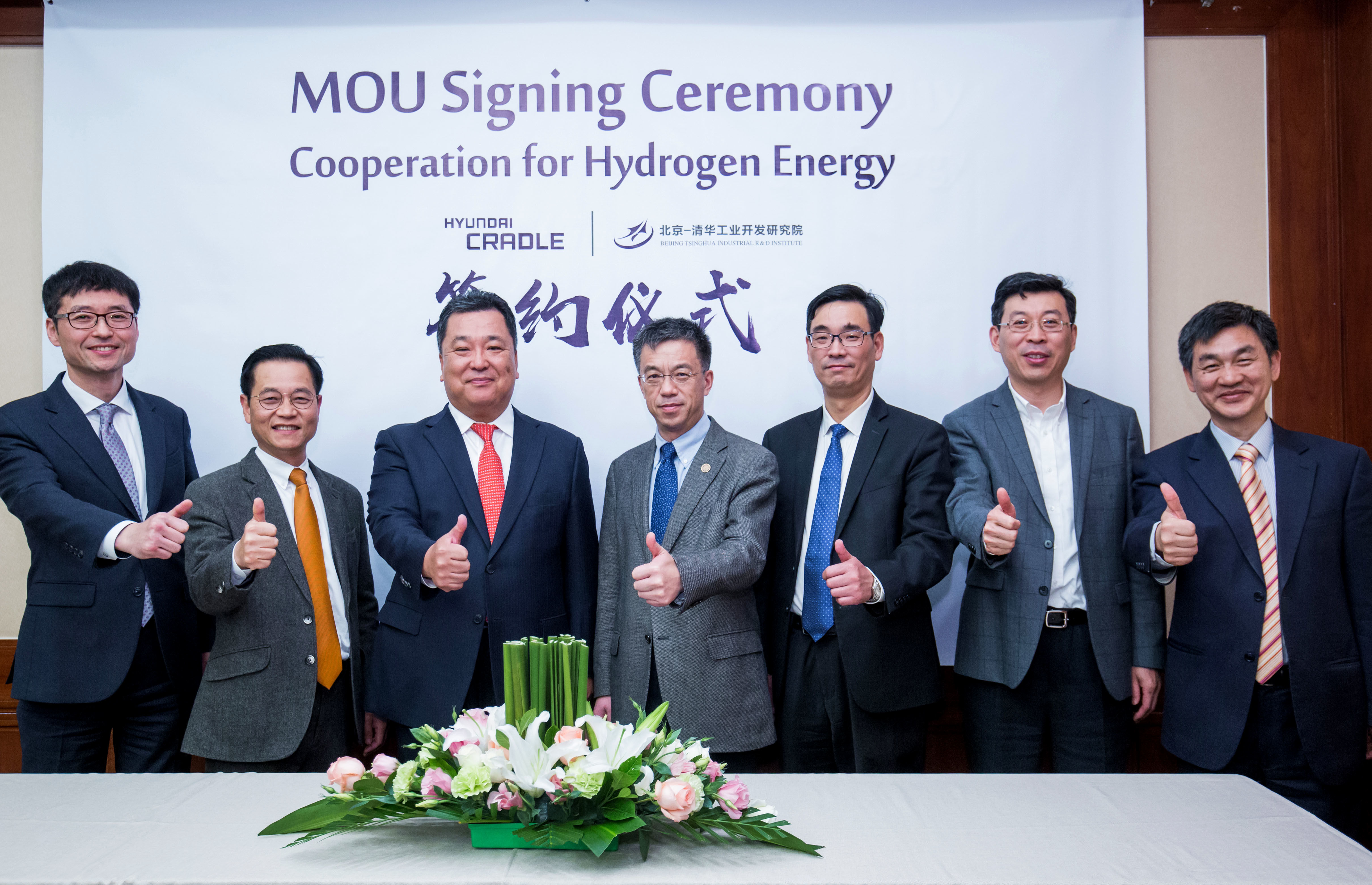 Hyundai Motor to Establish ‘Hydrogen Energy Fund’ with Top Chinese R&D Institute BTIRDI
