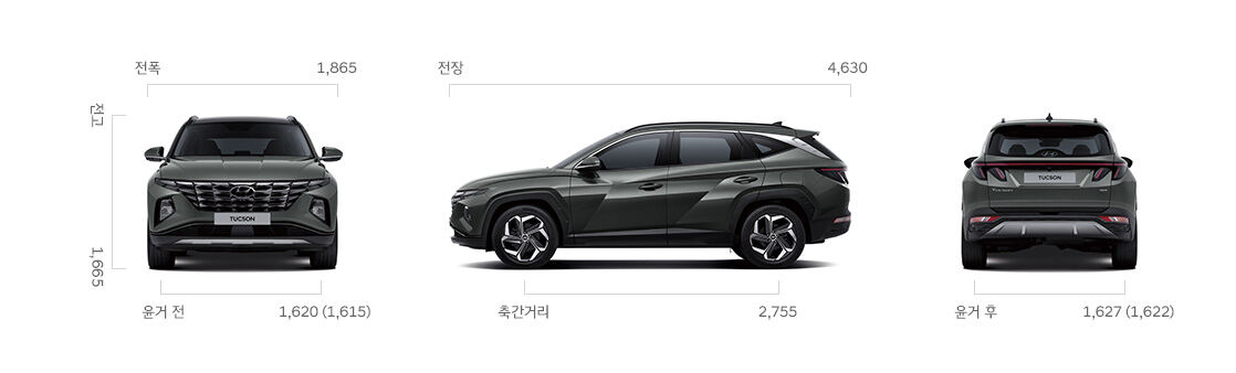 투싼 제원 이미지 – 전폭 1865, 전고 1665, 윤거 전 1620(1615), 전장 4630, 축간거리 2755, 윤거 후 1627(1622)