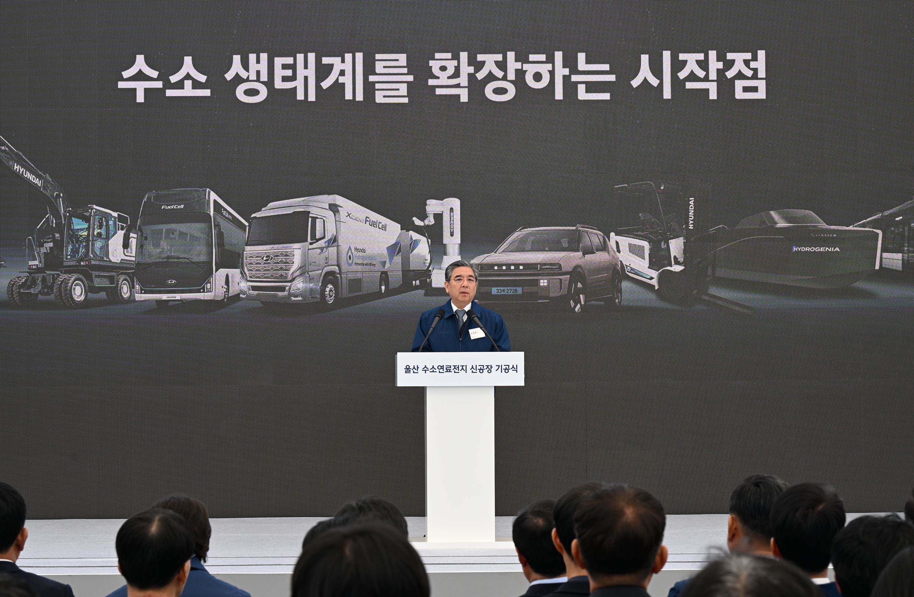 #Hydrogen Fuel Cell Production Plant in Ulsan, South Korea