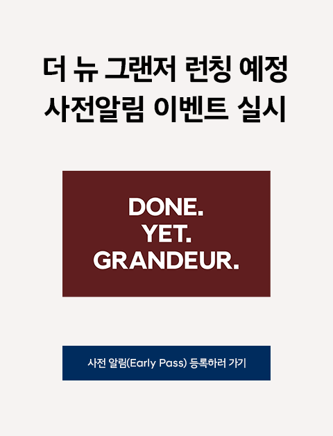 ๋ ๋ด ๊ทธ๋์ ์ถ์ Early Pass ์ฌ์ ์๋ฆผ ์ด๋ฒคํธ