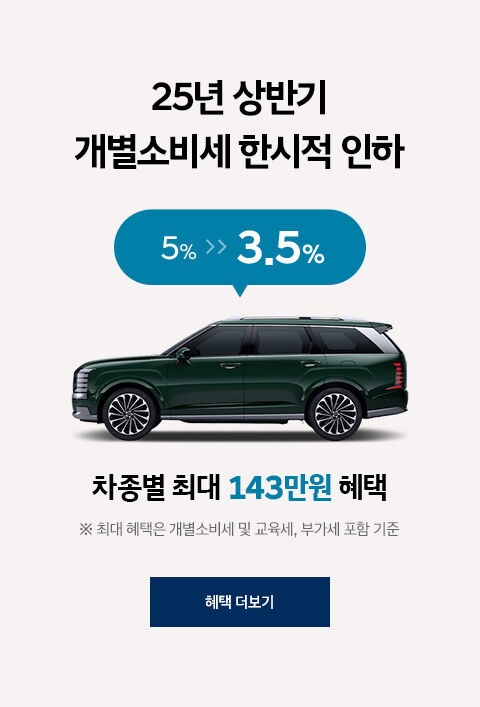 현대자동차 - 현대닷컴 | 대한민국 대표 자동차회사 hyundai.com