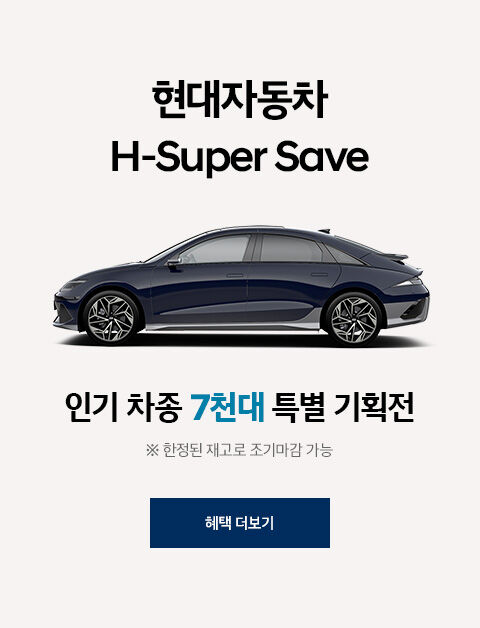 현대자동차 - 현대닷컴 | 대한민국 대표 자동차회사 hyundai.com