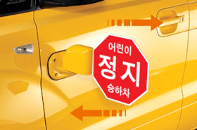 정지표시장치