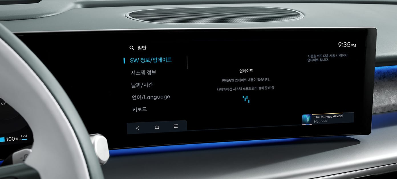 아이오닉 9 무선 소프트웨어 업데이트