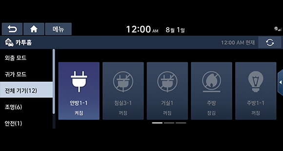 코나 하이브리드 IoT(카투홈/홈투카)