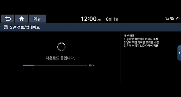 코나 하이브리드 내비게이션 지도 무선 업데이트(OTA)
