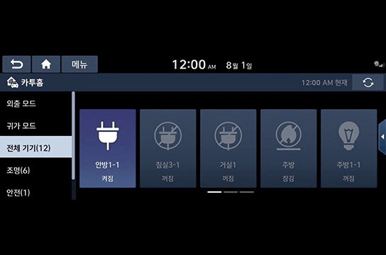 코나 하이브리드 IoT(카투홈/홈투카)