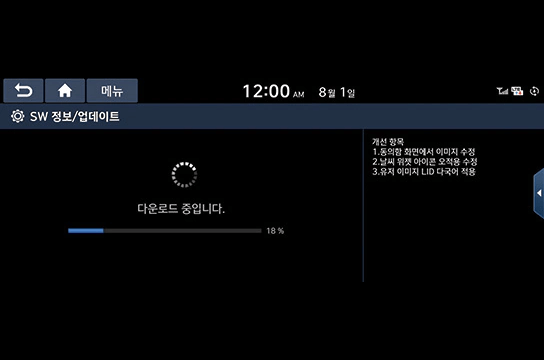 코나 하이브리드 내비게이션 지도 무선 업데이트(OTA)