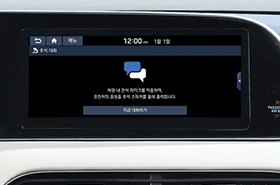 팰리세이드 내비게이션 후석 대화모드