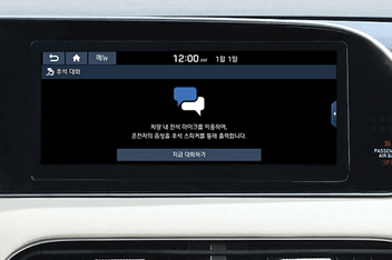 팰리세이드 내비게이션 후석 대화모드