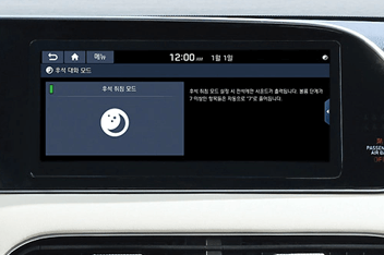 팰리세이드 내비게이션 후석 취침모드