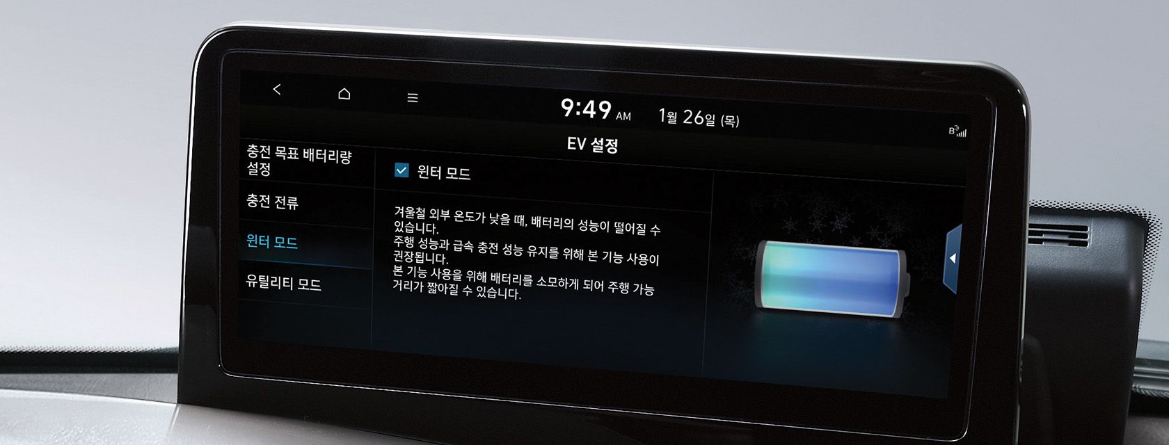 포터 II Electric 특장 배터리 히팅 시스템