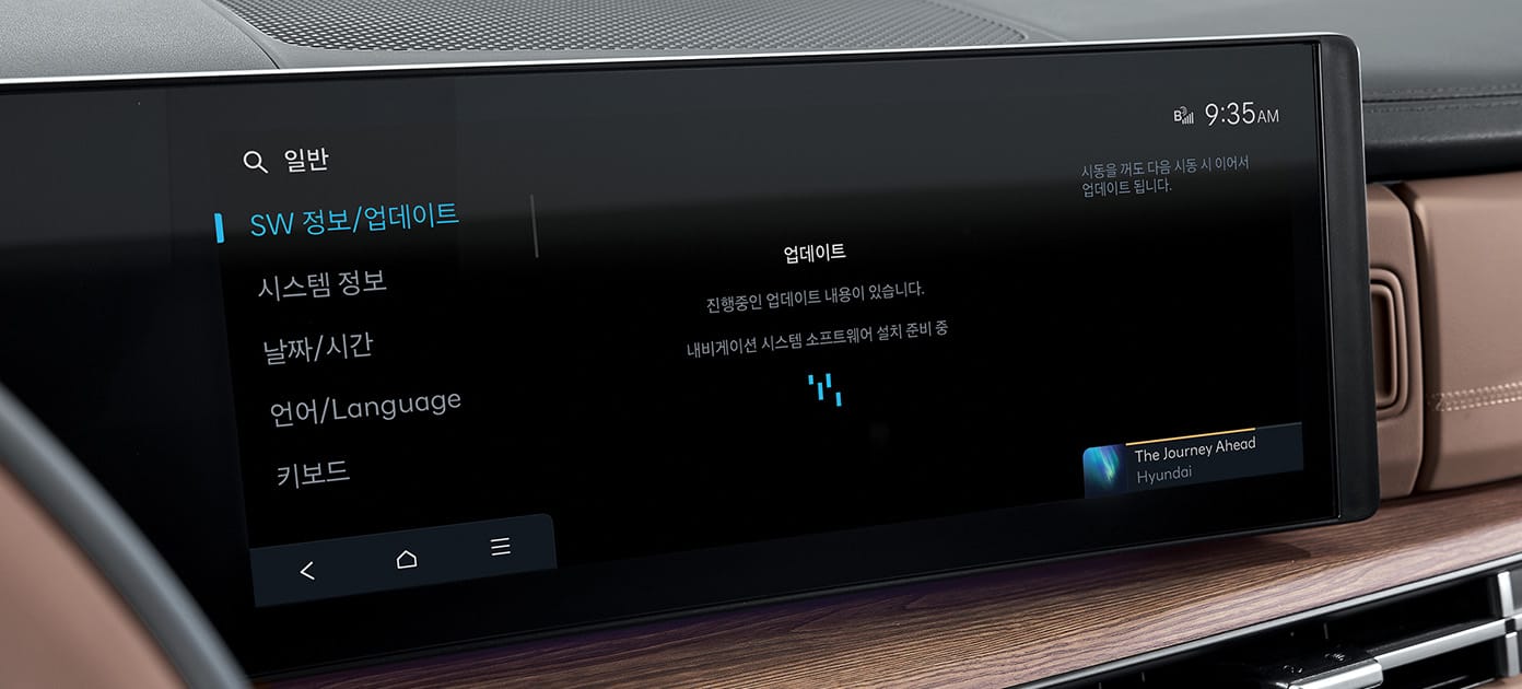 싼타페 Hybrid 무선 소프트웨어 업데이트