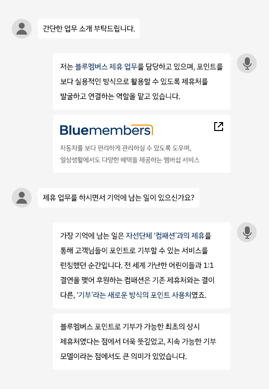 트렌디 현대 Inside Hyundai 업무소개