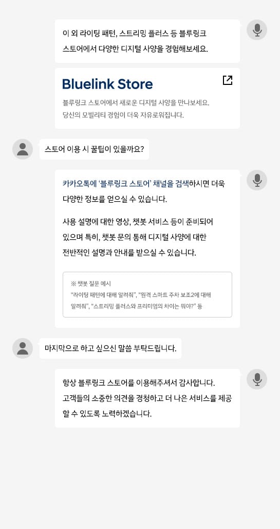 트렌디 현대 Inside Hyundai