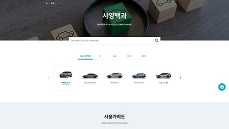 트렌디 현대  뉴스 사양백과