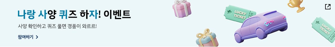 트렌디 현대 사양백과 이벤트 배너