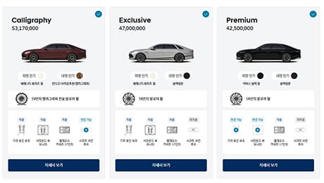 트렌디 현대 뉴스 트림비교