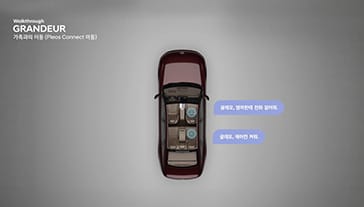 현대 사용 가이드 - 더 뉴 그랜저 part2 이미지