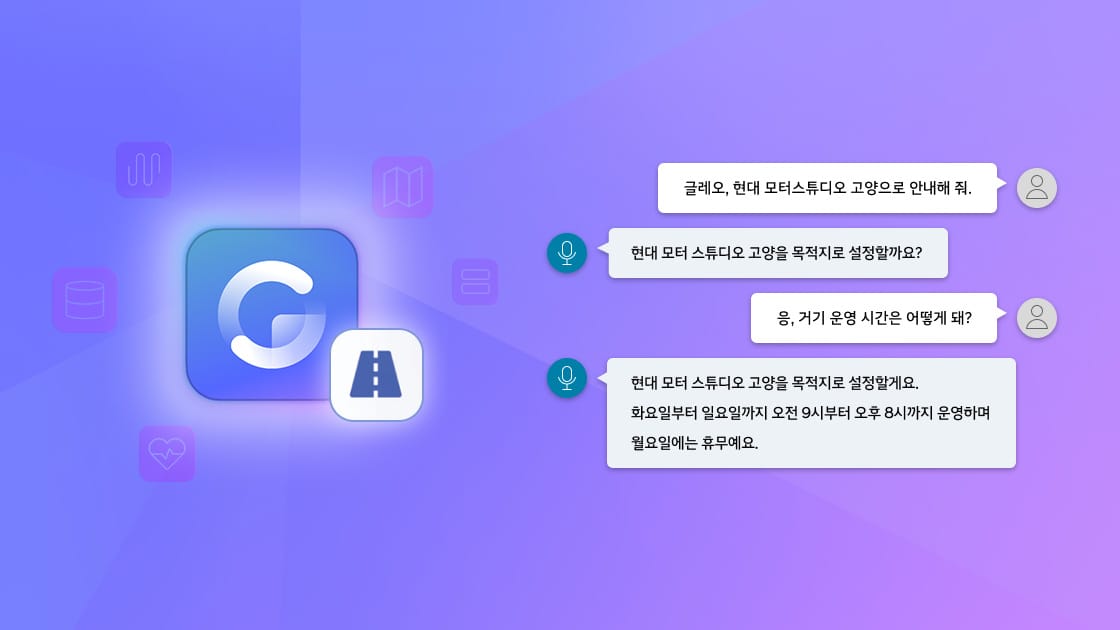트렌디 현대 Pleos Connect Gleo AI 길 안내